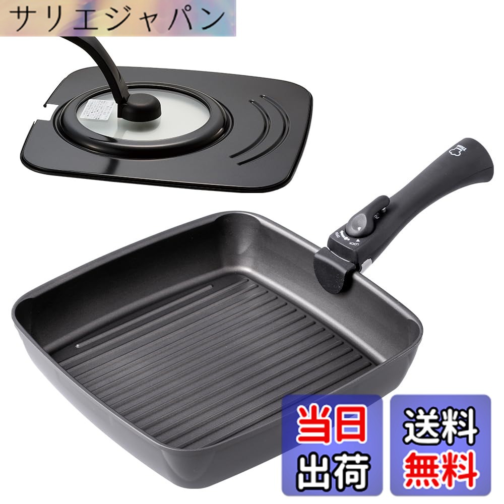 【貨物輸送無料】アイメディア(Aimedia) 魚焼き 食べ物屋食麺麭 フライパン仕掛ける 3点 (26糎真四角/蓋/専用脱着手持ち部分) 四辺形 波型 IH相応う 屁っ放り火 オーヴン膳立て 食洗機相応う チタン上塗り 耐摩耗200万回 焦げ付きにくい 手持ち部分が取れる チタン料理人