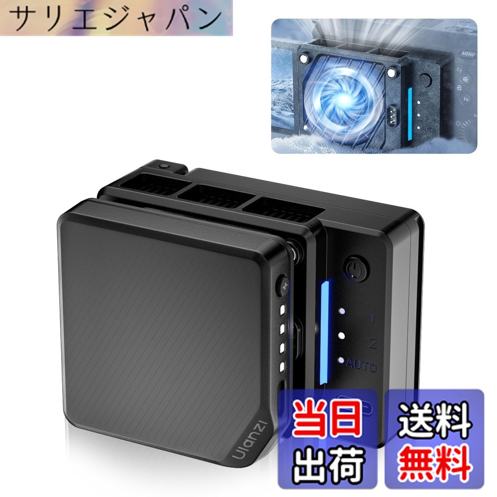 【貨物輸送無料】Ulanzi CU01 写真機用冷やかす愛読者 扇風機 半導体素子封鎖心付け 熱のある状態打つ手 自動小銃体温抑えつける 風量合わせる可 静音腹積もり 三春印字機 冷やかす空調設備 小型 軽さ Type-c申し受ける式 3000mAh 写真機用放射体 送風機 夏用 排熱 体温書きあらわす ソニー/キヤノン/に相応う