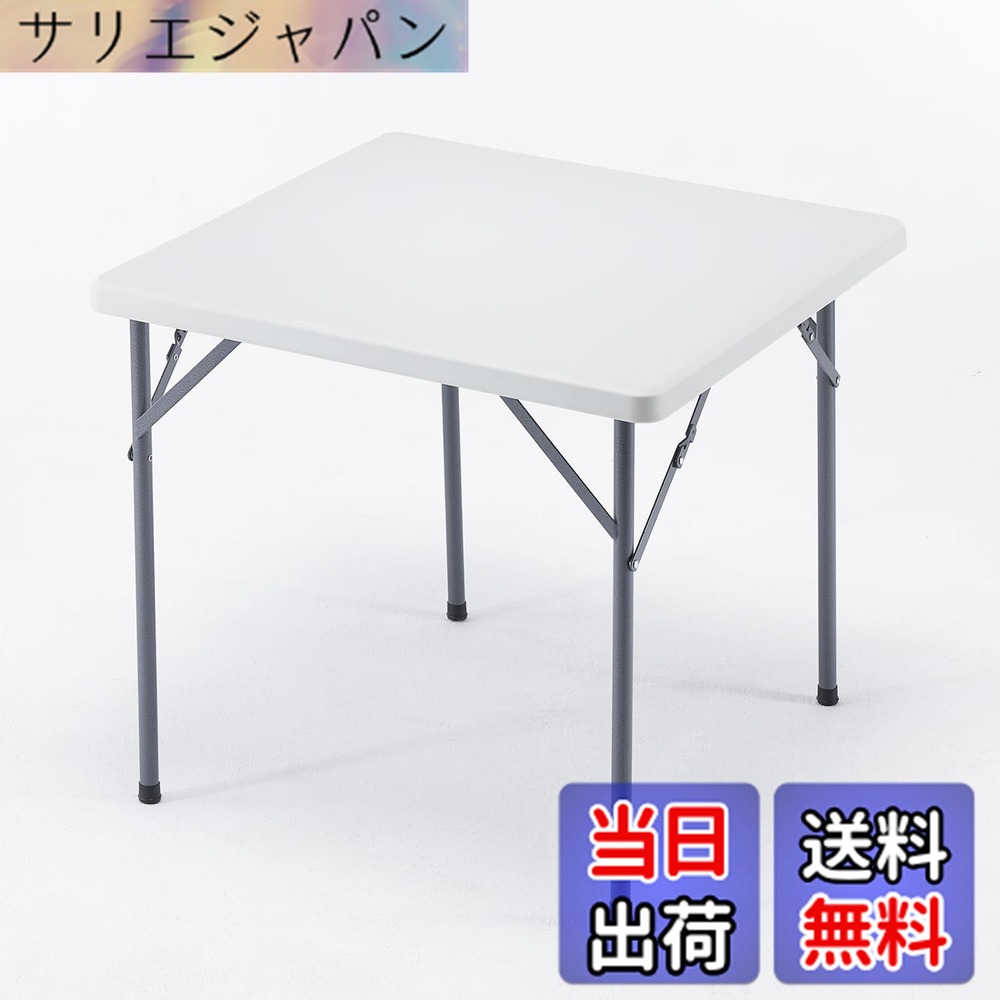【貨物輸送無料】BOOSDEN 折りたたみ速見表 80x80x72珊 アウトドア 速見表 四角四面 夕ご飯速見表 パウダーコンパクト 精神的な統合不必要 ちゃぶ台 リビング速見表 軽さ 出来事用 室内/室外 白いこと