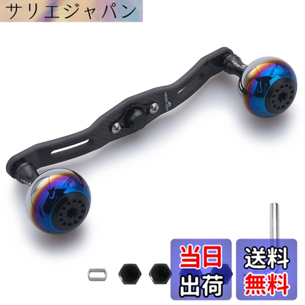 【貨物輸送無料】HEIGHTEN 130/120/110粍 木管 手持ち部分 厚さ4粍 1.5K炭布 炭素 30粍ノッブ積み上げる シマノ(SHIMANO) ダイワ(DAIWA) アブ(Abu) 通じる ベイトリール 用 Aurora Series (130粍, 黒いこと) (HT06904)
