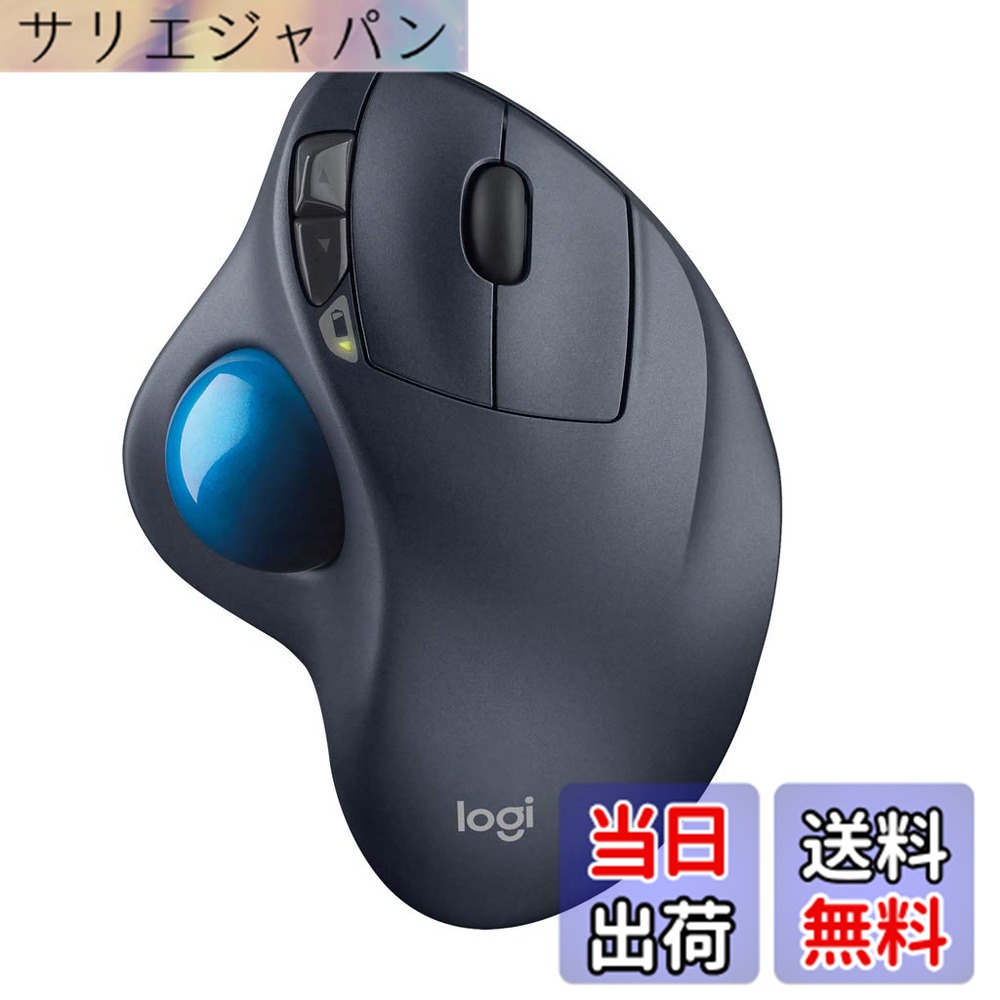 【送料無料】ロジクール ワイヤレスマウス シルバー&ブルー トラックボール 無線 M570t Unifying 5ボタン トラックボールマウス 電池寿命最大18ケ月 国内正規品 3年間無償｜サリエジャパン