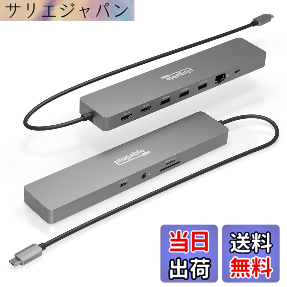 【送料無料】Plugable USB-C ハブ 11-in-1 マルチアダプター イーサネット付き Windows または ChromeOS ノート PC 用 - 4K@60Hz モニタ 2 台、USB-C x 1、USB 3.0 x 3、SD カードリーダー、イーサネットポート｜サリエジャパン