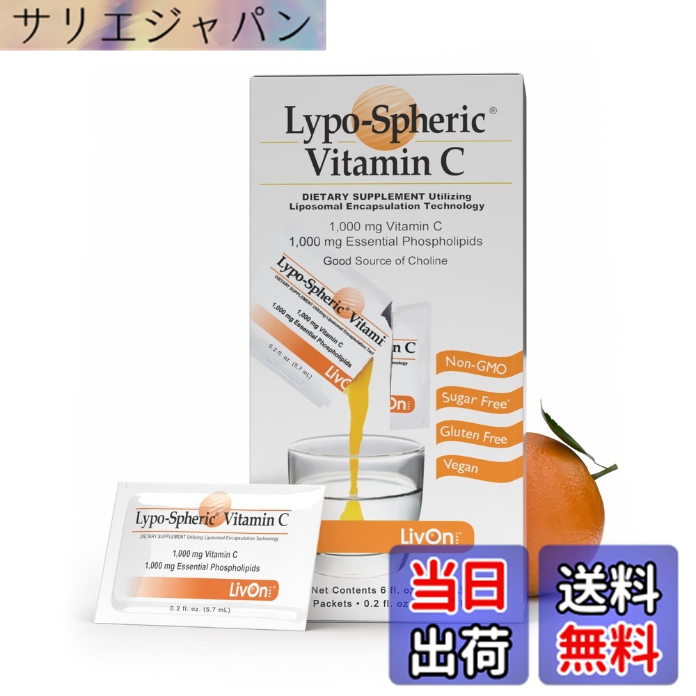 【貨物輸送無料】リポスフェリック ヴィタミンC 火薬 30包 ダイエット・健康-サプリメント-ビタミンC