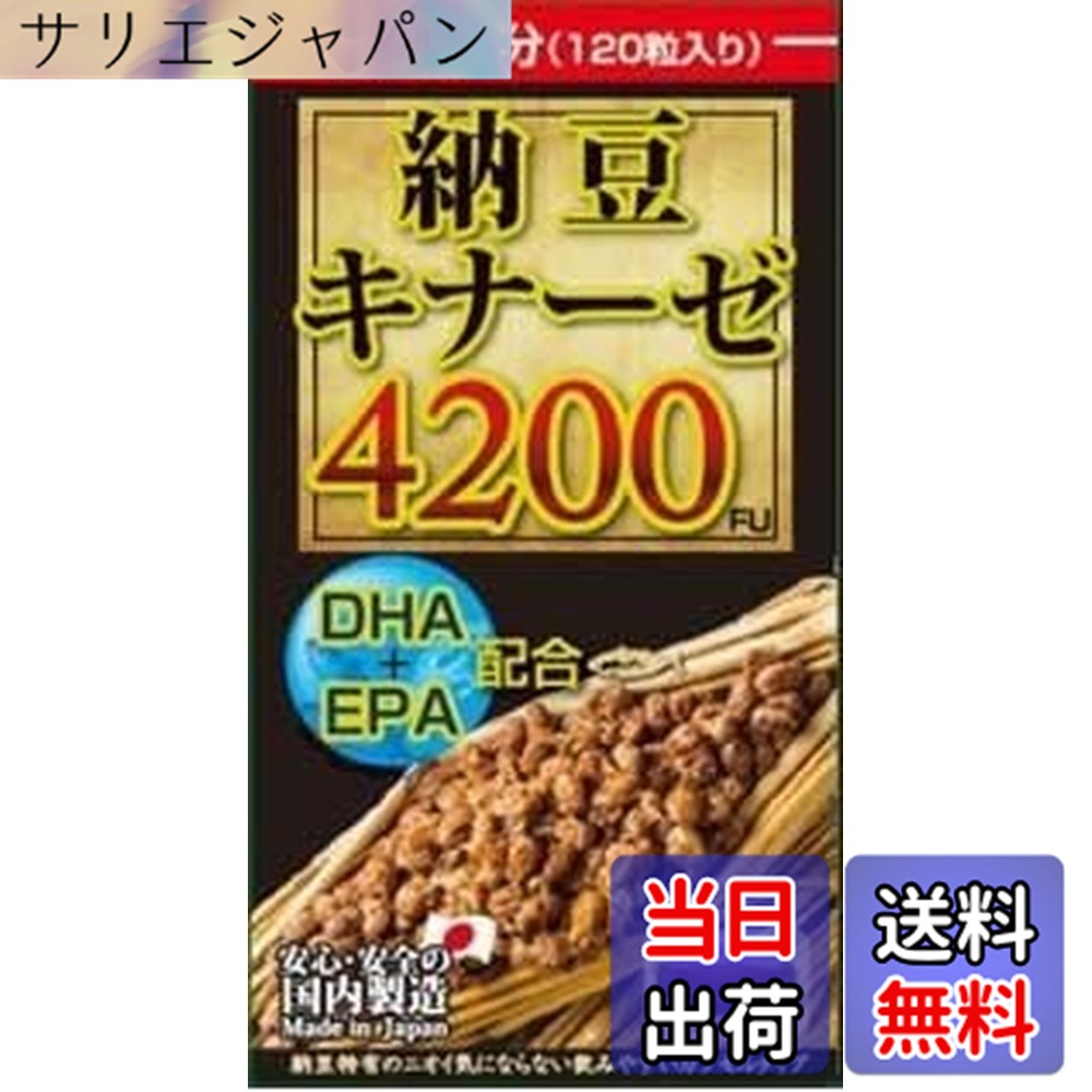【貨物輸送無料】マルマン 納豆キナーゼ 4200FU 120粒入x5個仕掛ける