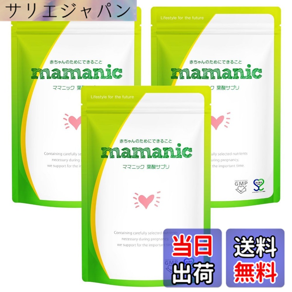 【貨物輸送無料】おっ母さんニック 葉酸サプリ 妊孕 妊活サプリ 葉酸 加えること 妊活 妊孕 [ ヴィタミン 鉱物 アミノ酸 鉄 Ca 乳酸菌 国産蔬菜 日本製 ] 3袋書き割り