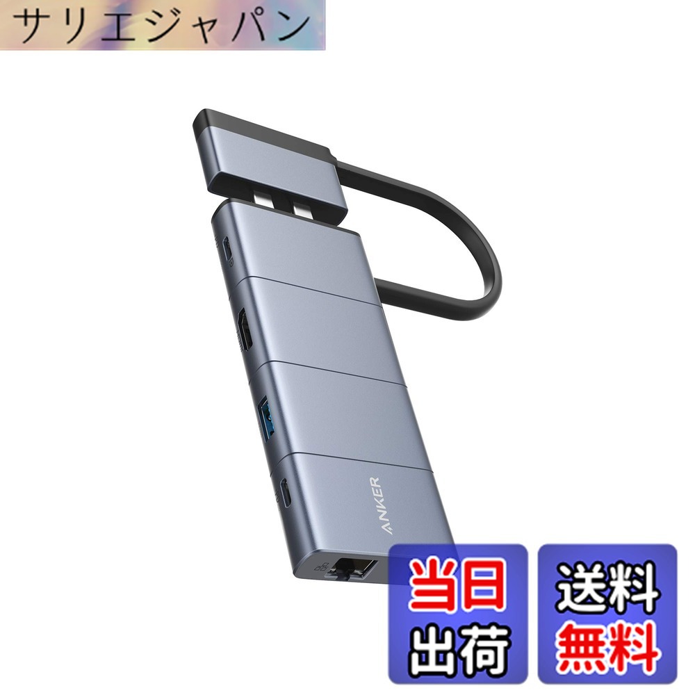 【送料無料】Anker PowerExpand 9-in-2 USB-C メディア ハブ 4K HDMIポート 100W PD対応 多機能USB-Cポート USB-Aポート 1Gbps イーサネット 3.5 mm オーディオジャック microSD & SDカード スロット搭載 MacBook Pro/Air 用｜サリエジャパン
