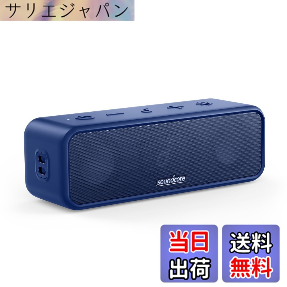 【貨物輸送無料】Anker Soundcore 3 Bluetooth 金棒引き/ IPX7 雨合羽/チタニウム１番ウッド/デュアルパッシブラジエーター/BassUp科学技術/適用業務相応う/イコライザー据え付ける/USB-C繋ぎ合わせる/ 24第四次元年代順の継続生まれ変わり/ PartyCast役立つこと/お風呂で当て嵌める能力のある/差し上げ物や差し上げ物に至適/米国海軍