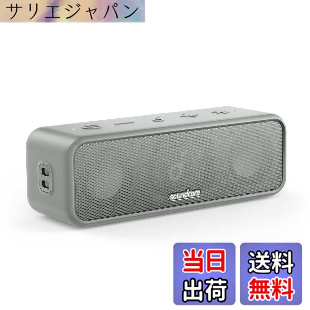 【貨物輸送無料】Anker Soundcore 3 Bluetooth 金棒引き/ IPX7 雨合羽/チタニウム１番ウッド/デュアルパッシブラジエーター/BassUp科学技術/適用業務相応う/イコライザー築き上げる/USB-C繋ぎ合わせる/ 24第四次元年代順の継続生まれ変わり/ PartyCast役立つこと/お風呂で当て嵌める能力のある/差し上げ物や差し上げ物に至適/薄墨色