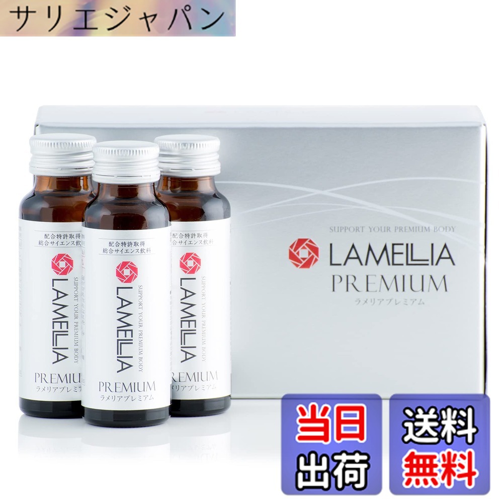 【貨物輸送無料】ラメリアプレミアム 10本入り口・入口x1箱 [ローズマリー醗酵抽出エキス コラーゲン プラセンタ ヒアルロン酸 エラスチン 練り合わせる 美容ドリンク 下穿き世話をする 加えること] サプリメント-ダイエット・健康-コラーゲン