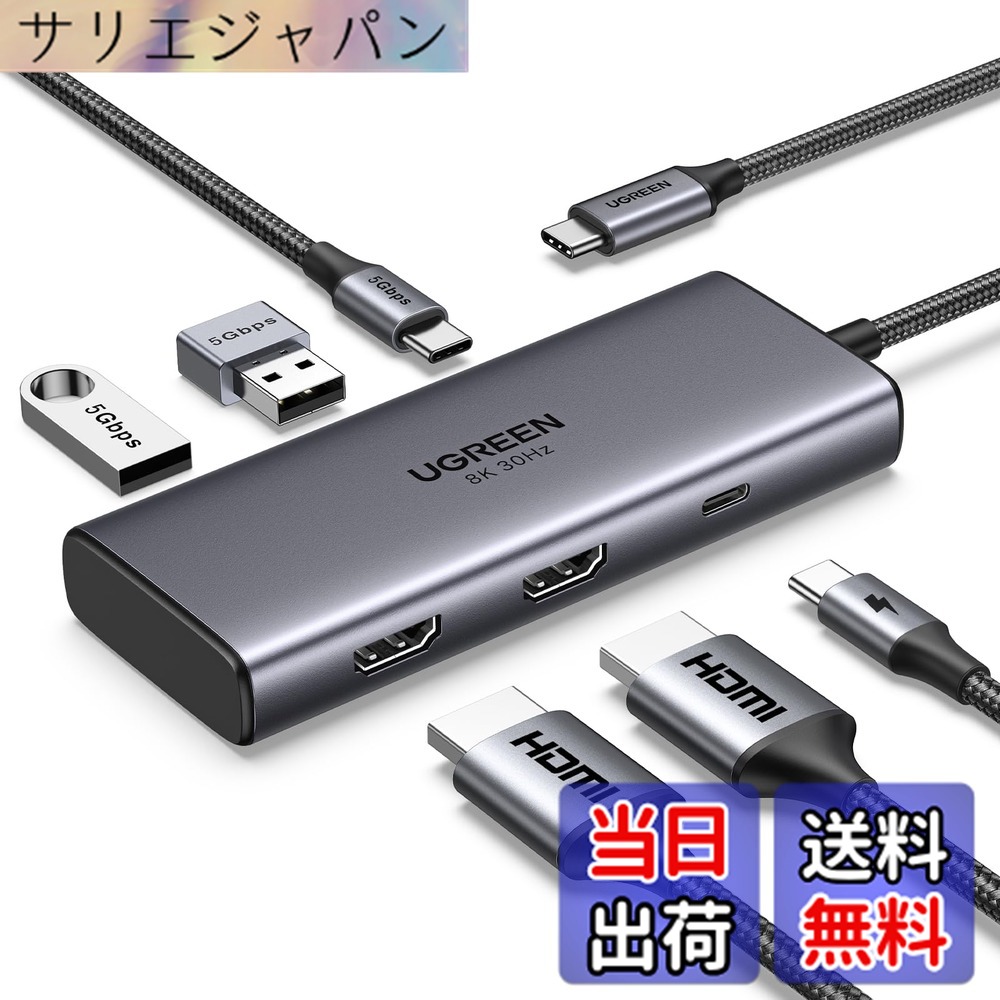 【貨物輸送無料】UGREEN Revodok 206 6 インチ 1 USB Cこしき 2*HDMI最終生産物 縛ステイション 4K@60サイクル むき出し最終生産物8K@30サイクル 100W PD手っとり早い申し受ける 5Gbps弾丸道路資料伝える MacBook M1/M2, XPS, ThinkPad, iPad Pro/Airに相応う 【USB C 界面はさし絵最終生産物を受け支えるしていません】
