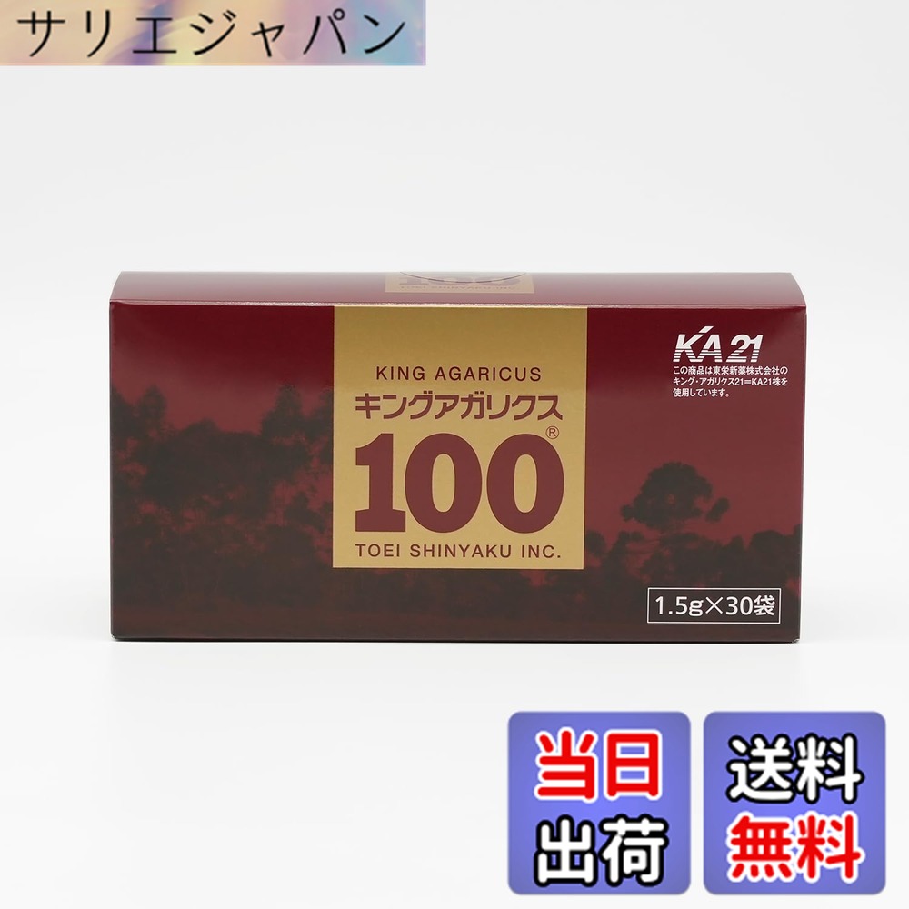 【貨物輸送無料】キングアガリクス100 (30袋) 加えること 赤ちゃんから老いらく者まで 思わしい守りつづける 疲れ分かりやすい 持ちこたえる力 β-グルカン ヴィタミン 鉱物 Ca 無足し加える