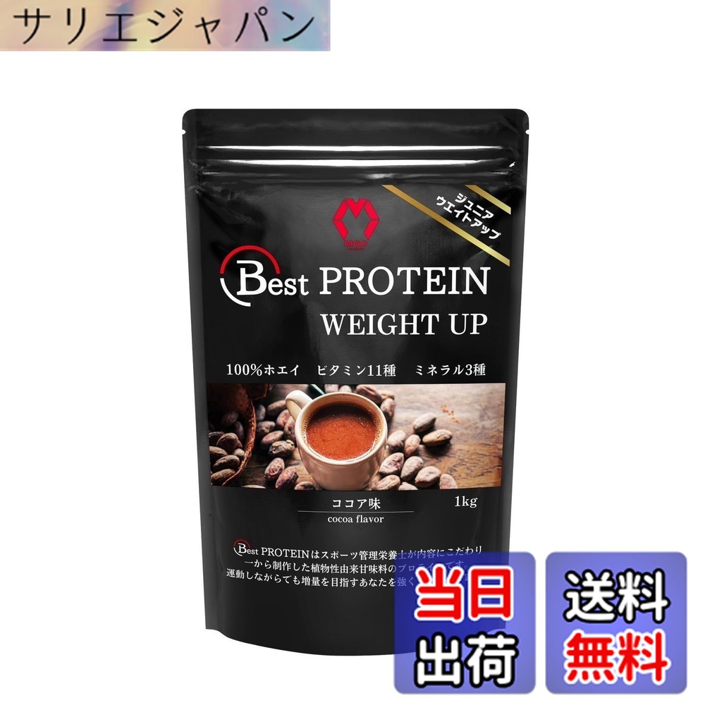 【貨物輸送無料】より良いタンパク質 (Best PROTEIN) お坊っちゃんタンパク質 引き上げ 人工あま味料不当て嵌める 管理すること栄養学者取り締まる ホエイプロテイン ヴィタミン・砿物14種組みあわせる 1kg MGC project (1kg, チョコレート)