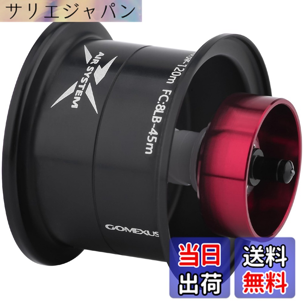 【貨物輸送無料】ゴメクサス アルファスsv 専用木管 ダイワ((DAIWA)アルファス 取り替えっこ 木管木管 32粍 超軽さ6.6ｇ 21 22 ALPHAS SV ベイトリール に相応う能力のある 軽銀製 浅溝 磁石打ち切りを積み上げる
