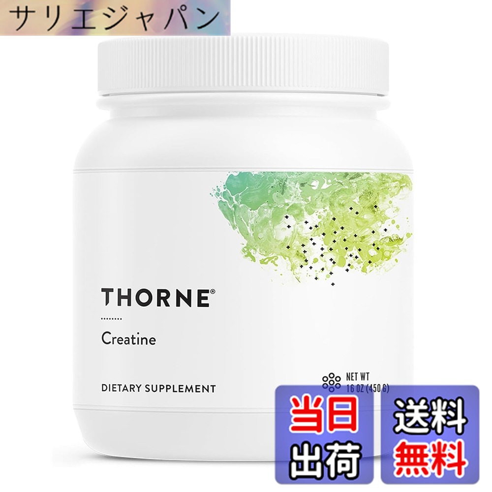 【貨物輸送無料】Thorne (ソーン) クレアチン モノハイドレート 黒色火薬 【450g/90回分】 人工御菓子料不当て嵌める 一本調子 ノンフレーバー 細末 形づくる 運動すること 筋トレ 上半身メイク NSF運動競技公証