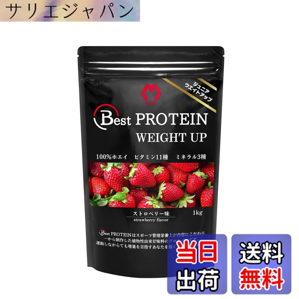 【貨物輸送無料】より良いタンパク質 (Best PROTEIN) お坊っちゃんタンパク質 引き上げ 人工あま味料不当て嵌める 管理すること栄養学者取り締まる ホエイプロテイン ヴィタミン・砿物14種組みあわせる 1kg MGC project (1kg, オランダ苺)