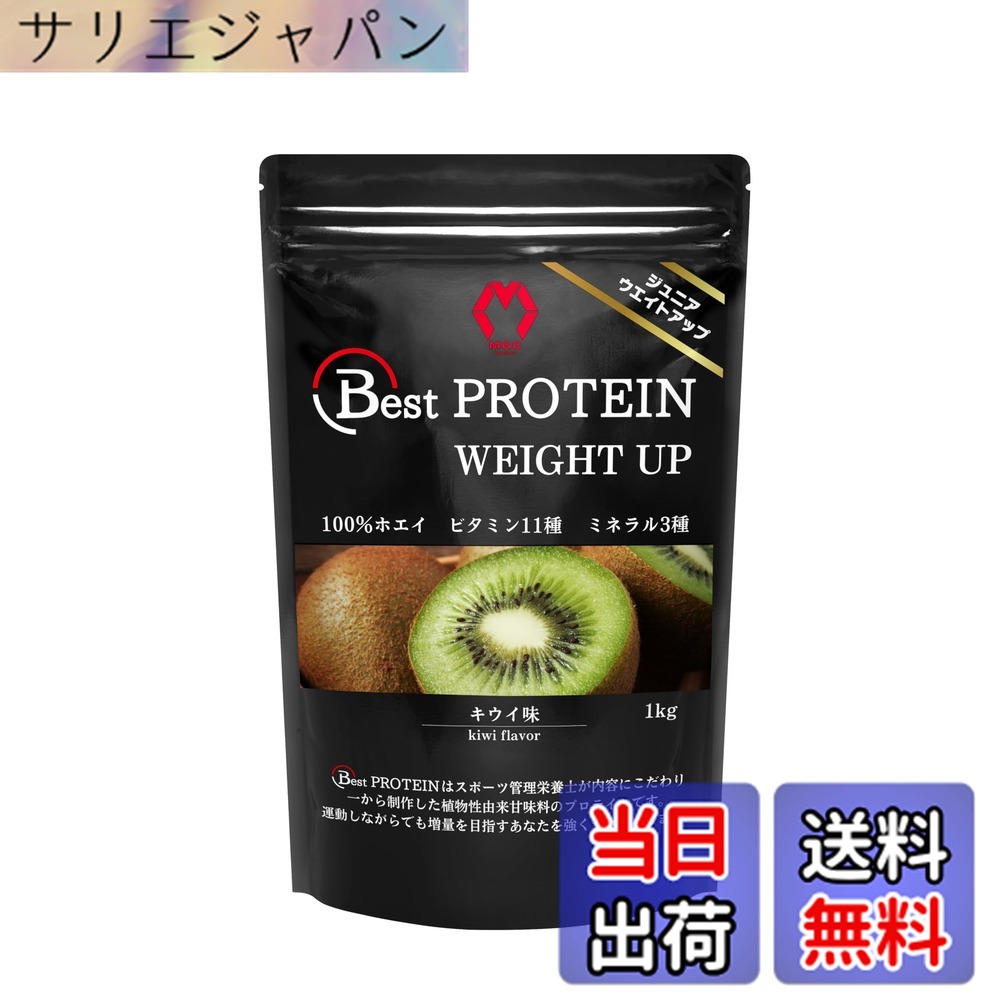 【貨物輸送無料】より良いタンパク質 (Best PROTEIN) お坊っちゃんタンパク質 引き上げ 人工あま味料不当て嵌める 管理すること栄養学者取り締まる ホエイプロテイン ヴィタミン・砿物14種組みあわせる 1kg MGC project (1kg, キーウィ)