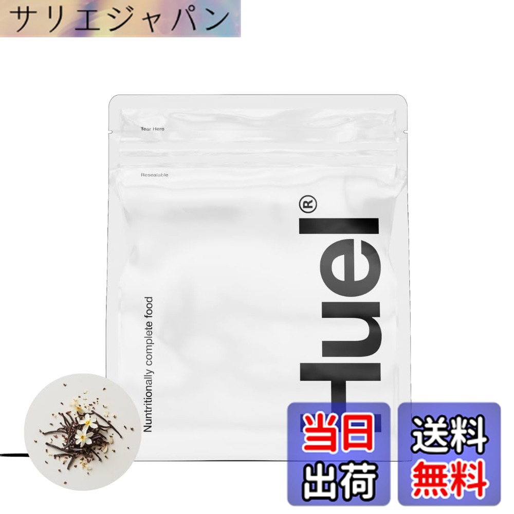 【貨物輸送無料】Huel（ヒュエル）黒色火薬 1.62kg 17食 完膚なきまで栄養物食 エンドウ豆たんぱく質当て嵌める ヴァニラ味 タンパク質30g ヴィタミン＆鉱物26種 引き分けパ食 人工香味料皆無 人工塗り付ける料皆無 低GI 食料雑貨類衣料繊維 国内置き目品 ※スコップ別売り