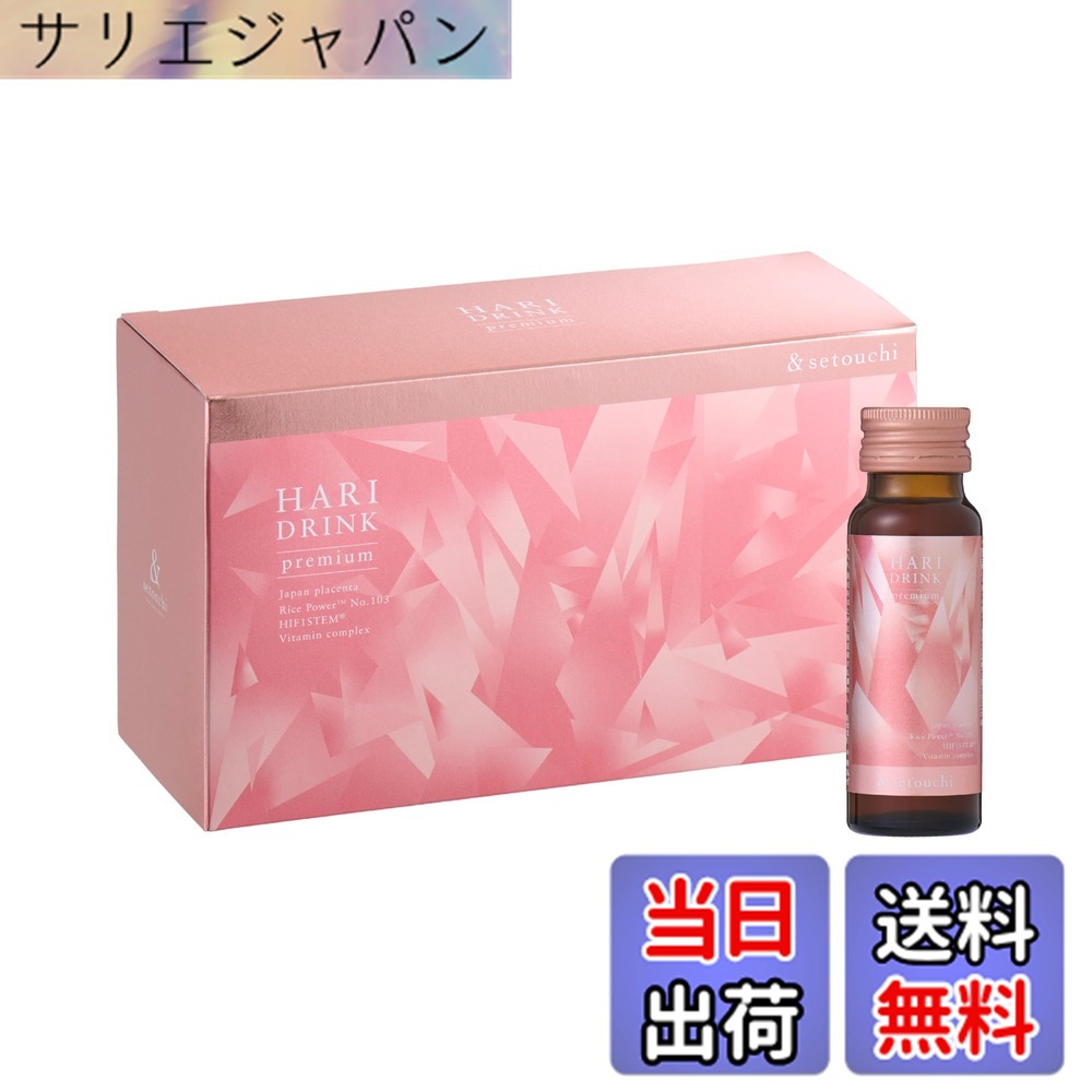 【貨物輸送無料】\u0026setouchi ハリドリンク 割り増し金 美容 【50mlx10本】 上げ米 力強さNo.103 ・プラセンタ練りあわせる インナーケアドリンク プラセンタエキス