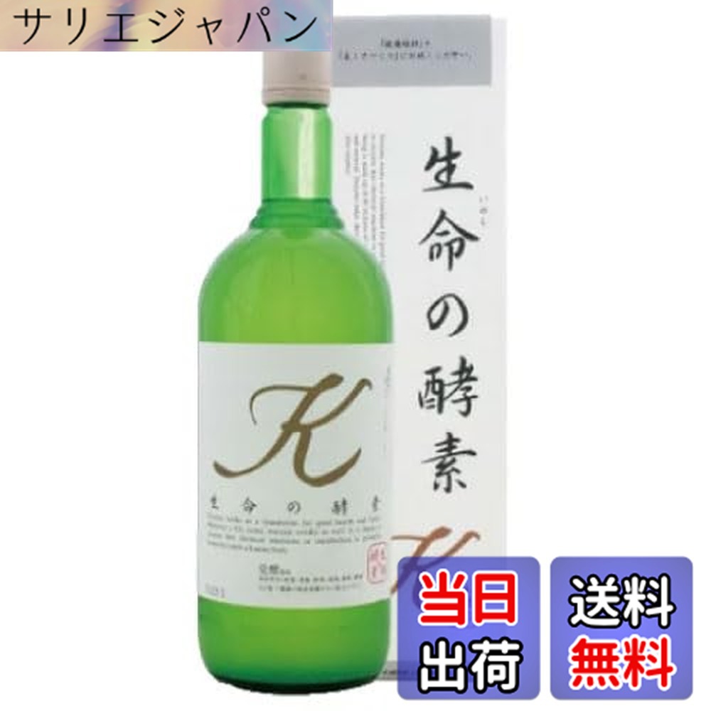 【貨物輸送無料】生命現象のエンザイム ドリンク 草木エンザイム100%原液 製造業者堅苦しさだからできる 720mL 国内産 ファスティングドリンク 食事制限