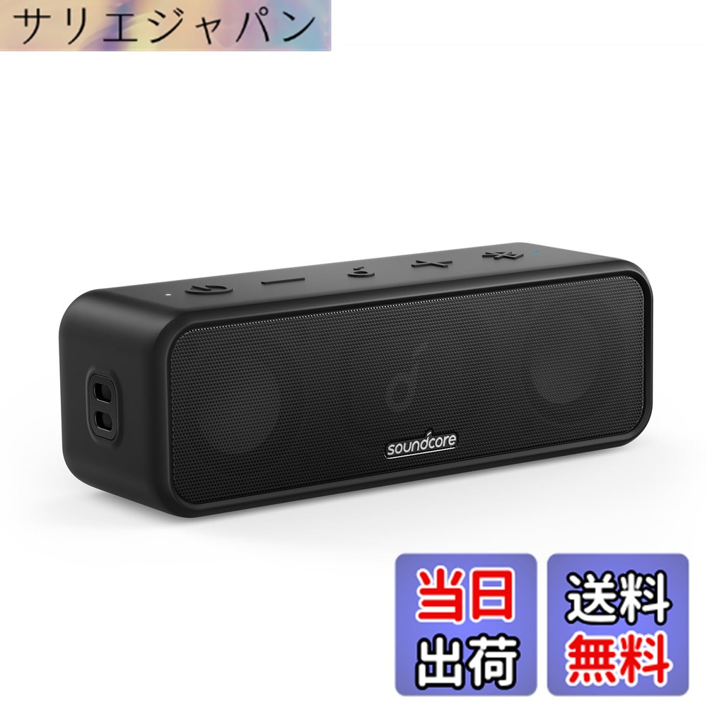 【貨物輸送無料】Anker Soundcore 3 Bluetooth 金棒引き/ IPX7 雨合羽/チタニウム１番ウッド/デュアルパッシブラジエーター/BassUp科学技術/適用業務相応う/イコライザー据え付ける/USB-C繋ぎ合わせる/ 24第四次元年代順の継続生まれ変わり/ PartyCast役立つこと/お風呂で当て嵌める能力のある/差し上げ物や差し上げ物に至適/黒いこと