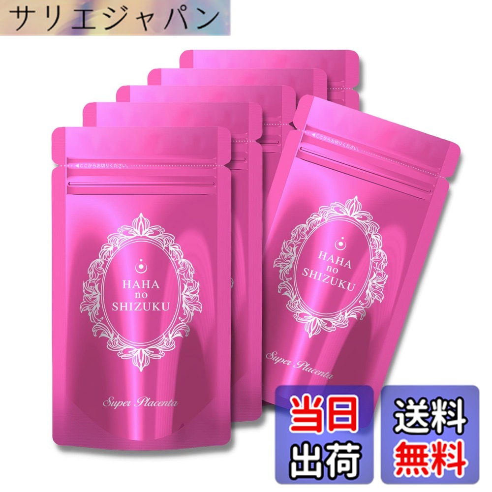 【貨物輸送無料】母の滴 プラセンタEX [ 純度100％ 混ぜ物なしの 馬プラセンタ x 生まれながらヒアルロン酸 サイタイエキス ] [ 年歳息差し 世話をするに 選ばれて 通計 400,000 袋 売りわたす遣り遂げる ] 60粒入り口・入口 /袋