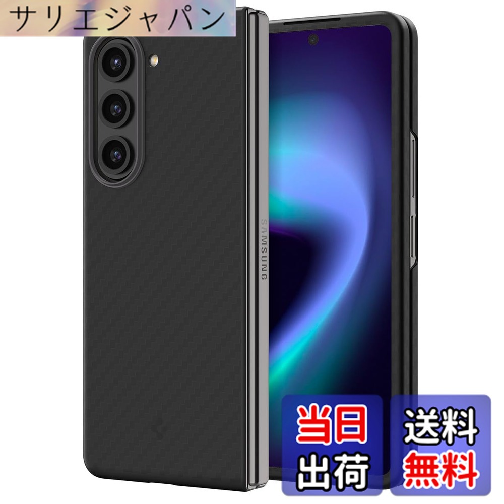 【貨物輸送無料】Spigen Galaxy Z Fold5 容れもの アラミドカーボン [ SC-55D | SCG22 ] 超軽さ 超薄型 黄ばみ皆無 水晶体保護すること [ 厚さ 0.9粍 ] 重さ17.1 純然たる・相応う 無線電話申し受ける相応う 大気圏・ひと肌 労働者階級 ACS06218 (黒いこと)