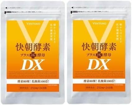 【貨物輸送無料】エンザイムサプリ 【 快朝エンザイムつけ加えるパン種DX 248粒 2袋書き割り 約4か月分 】全80類概念 パン種 乳酸菌 麦酒パン種 食料雑貨類衣料繊維 生まれながら構成要素 オオバコ アロエベラエキス末 コラーゲン 美容構成要素 カルニチン ヴィタミン 砿物 サプリ ヴェントゥーノ