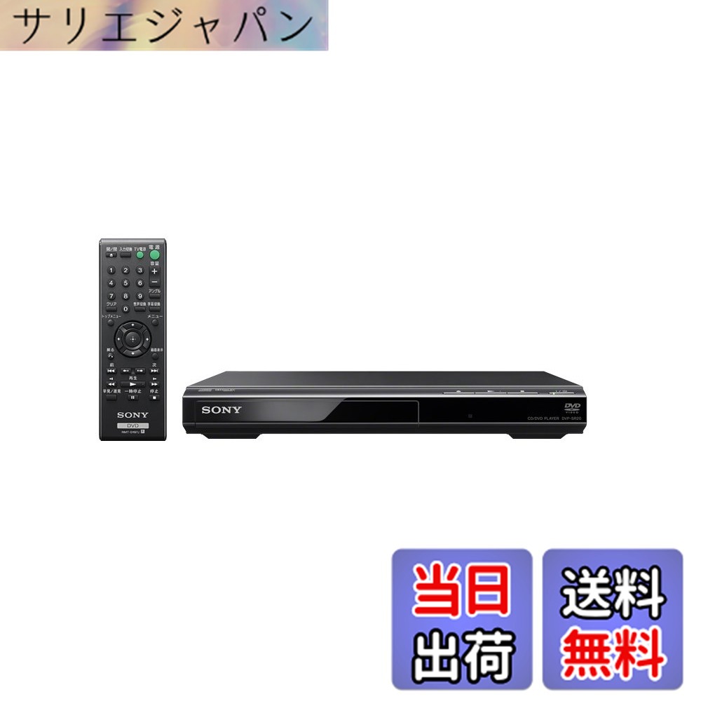 【貨物輸送無料】ソニー SONY ヴィデオディスク電気蓄音機 DVP-SR20 BC 色：黒いこと