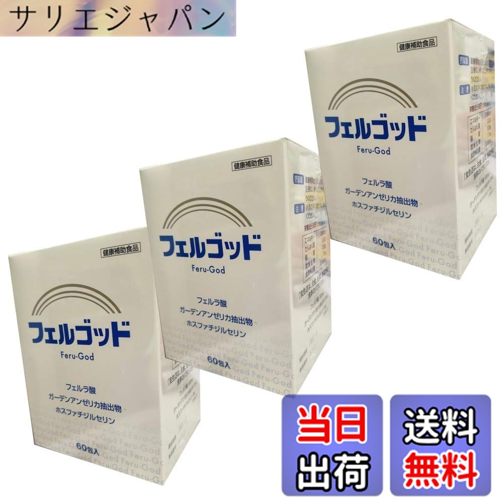 【貨物輸送無料】フェルゴッド120g(2gx60包)3箱 大いさ：2瓦 (x 180)