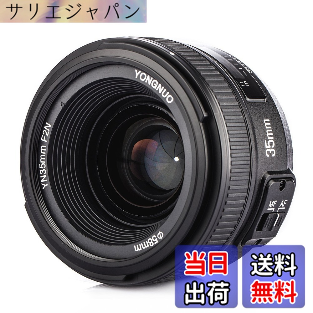 【貨物輸送無料】YONGNUO Nikon YN35粍 F2N 単興味の中心水晶体 ニコン Fマウント フルサイズ相応う 広角 標準尺度水晶体D5取り合わせ、D4取り合わせ、D850、D810取り合わせ、D800取り合わせ、D750取り合わせ、D700、D610、D600、D500、D300取り合わせ、D7500、D7200、D7100、D7000、D5600、D5500、D5300、D5200 色：黒いこと