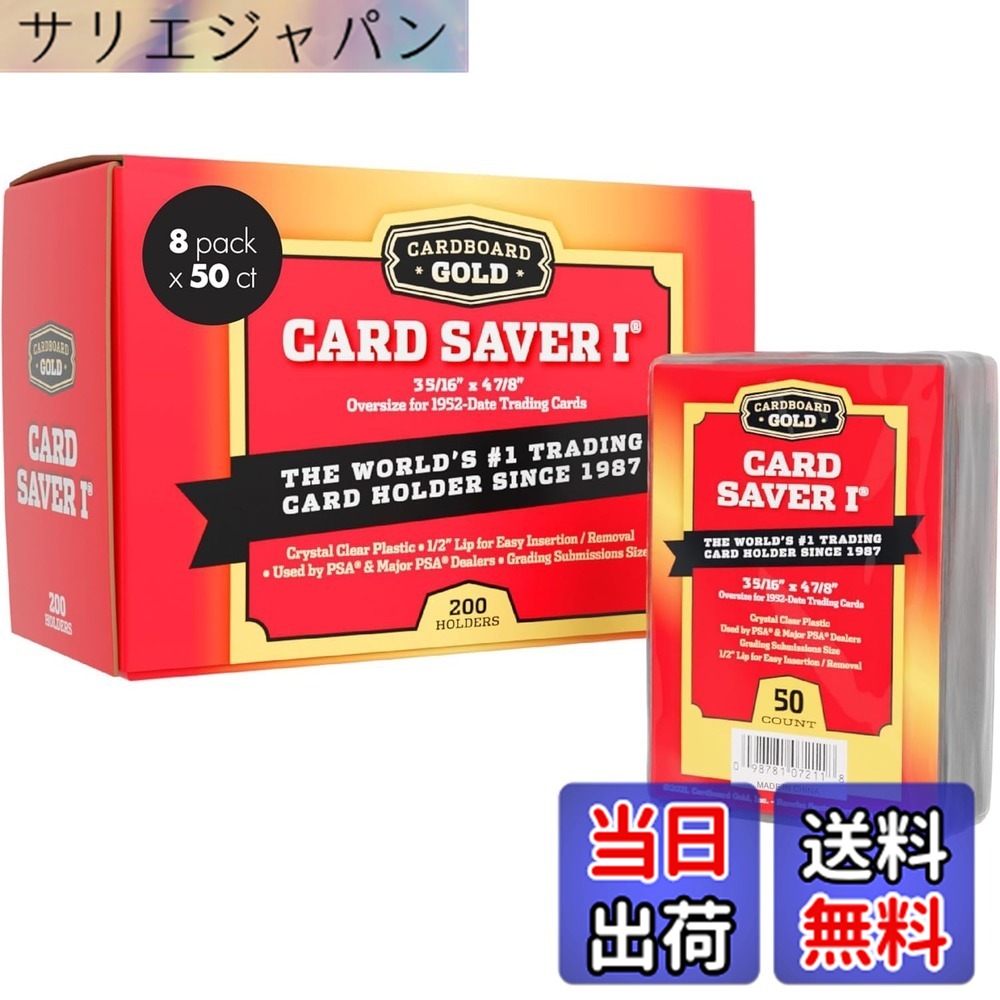 【貨物輸送無料】Cardboard Gold (カードボードゴールド) カードセーバー1 - 半堅牢さ歌留多保持者 PSA/BGSによる歌留多のグレーディングへの引き合わせる用 - 50枚風呂敷き包み (8) 色：読みやすい、大きさ：400 Card Savers