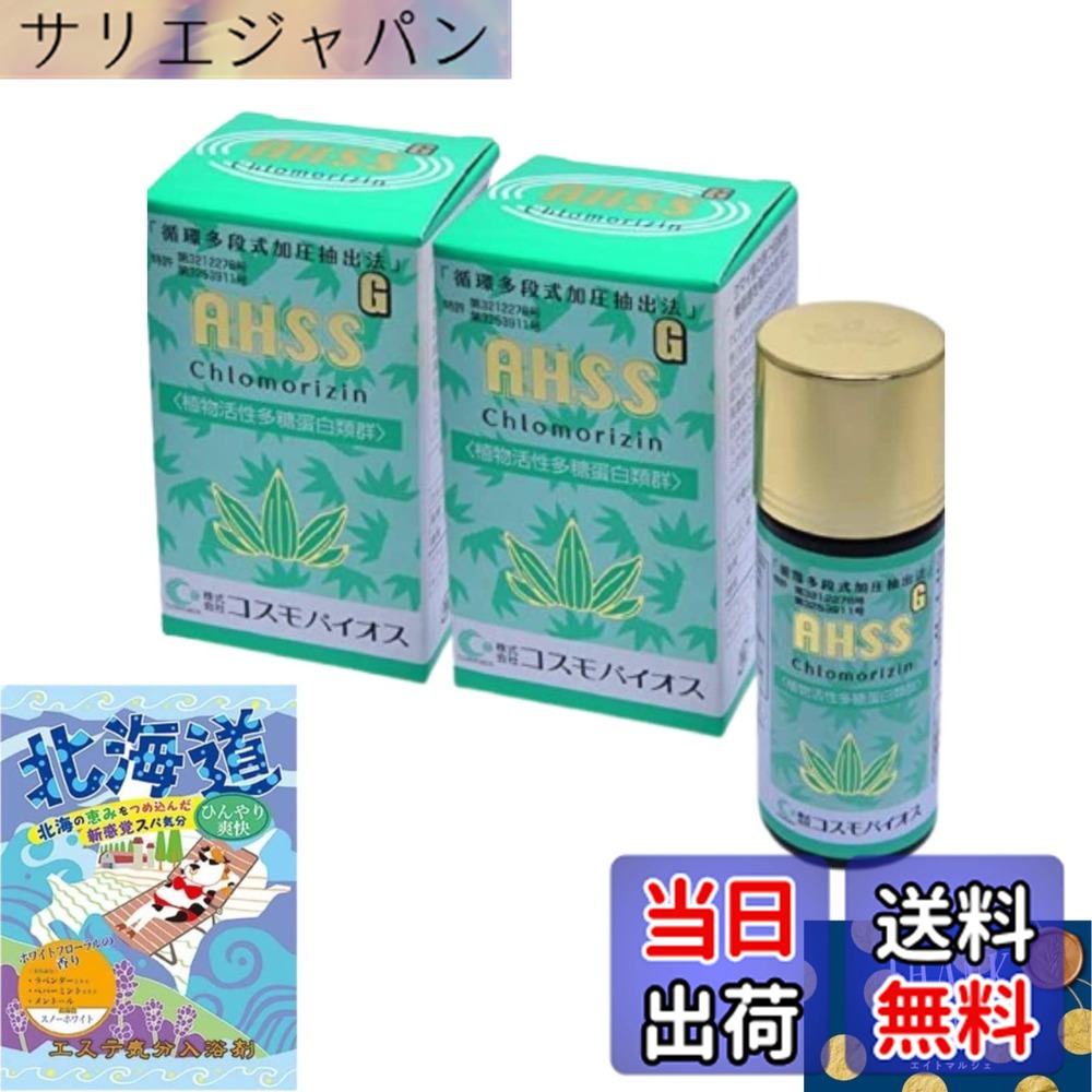 【貨物輸送無料】クロモリジン AHSS-S（しろがね色） 熊笹抽出エキス