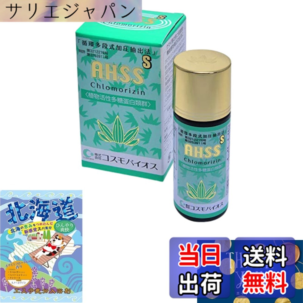 【貨物輸送無料】クロモリジン AHSS-S（しろがね色） 熊笹抽出エキス