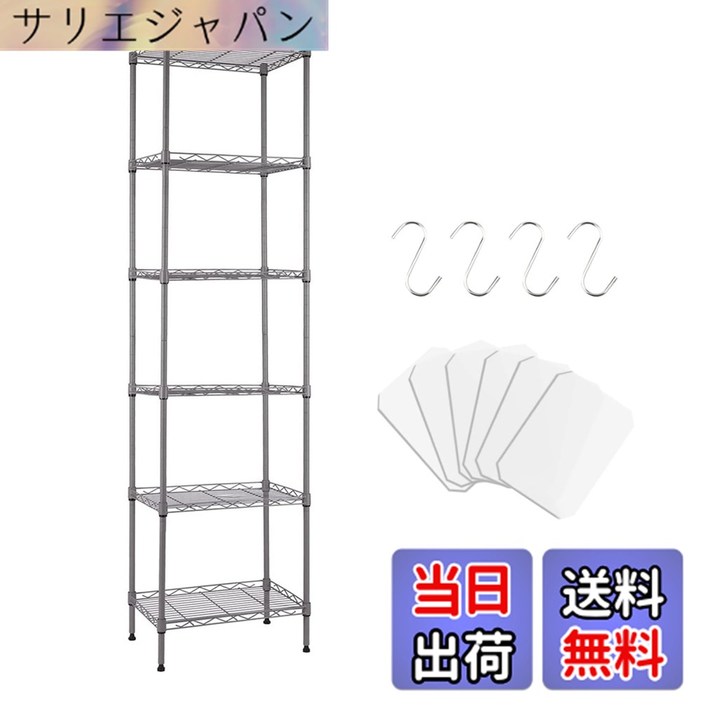 【送料無料】Fainyearn スチールラック レンジ台 キッチンラック 収納ラック キッチン 整理棚 本棚 シェルフ棚 メタル製 メタルラック 高さ調節 色：シルバー、サイズ：6段幅42cm