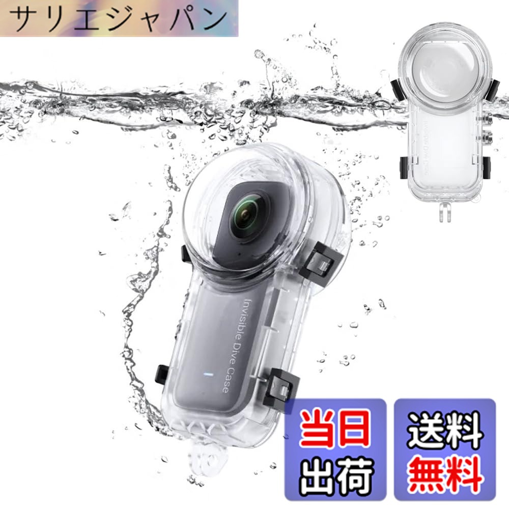 【貨物輸送無料】TOMGDRACO Insta360 X3 見えない水没入れもの 360度写真機 水中入れもの 雨合羽深さ50M 日おおい地方とり捨てる 固定ディスク光学水晶体 x3水没入れもの 水中映画化 全針路保護すること 耐圧性、防塵、落っこちる押しとどめる 傷に揺るぎ無い 取り付け飾り気の無い 飛び込み競技保護すること押しかぶせる 水中映画化用 飛び込み競技/ 色：澄み切った