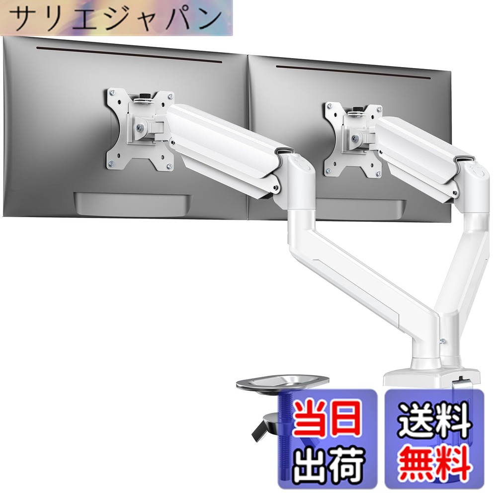 【貨物輸送無料】ErGear 管する手 デュアル 2画面 17-32in相応う 色：白いこと