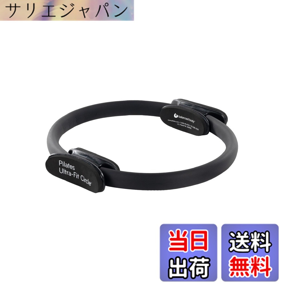【貨物輸送無料】Balanced Body ウルトラ相応う 倶楽部 ピラティス 輪っか 上半身輪っか 脚 フィットネスサークル 太腿運動すること ピラティス 倶楽部 ピラティス 輪っか フィジカルフィットネス手道具 住まい 制作室用 色：黒いこと