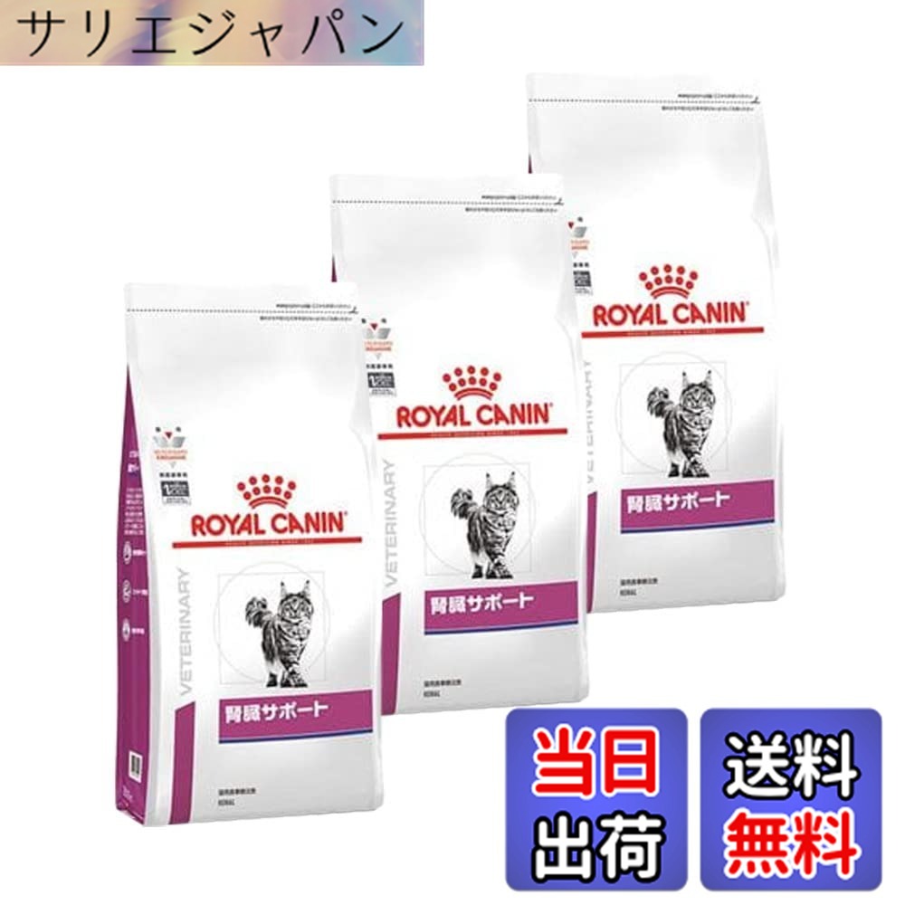 【貨物輸送無料】ロイヤル聖地 治療薬食 猫 腎の臓受け支える 500g 大きさ：3
