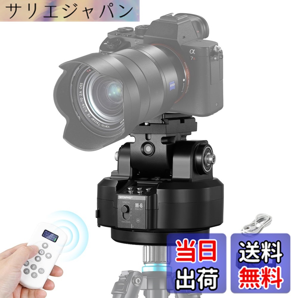 【貨物輸送無料】SOONPHO 電動雲台 M6 人工知能学自動小銃追いかける 360°回転させる可 耐荷重2kg 取り締まり飾り気の無い 長時間当て嵌める能力のある かっこ良い電話機 写真機相応う 日本語明らかにする ライブ送達 映像媒体映画化 適当お願いごと書書き著す可 色：黒いこと、大きさ：M6