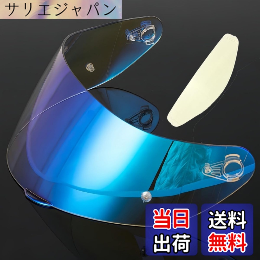 【貨物輸送無料】Wayocfei agv K1 遮蔽物,【其れ相応：K1 S/K3 SV/K5 S/K5】安全帽・バイザー 紫外線 吸い入れる 自動二輪車用 ヘルメットアフターマーケット取り替えっこ 色：澄み切ったREVO青碧+Film