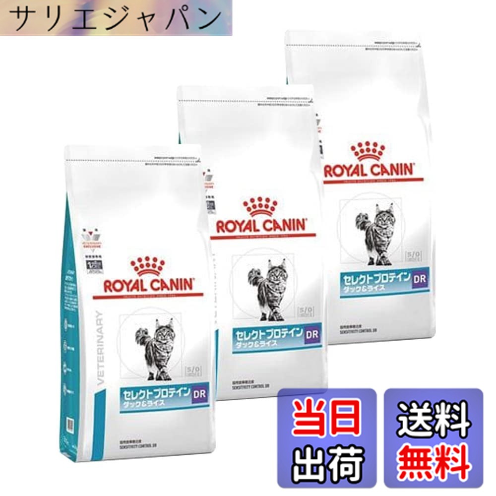【貨物輸送無料】ロイヤル聖地 より分けるたんぱく質 家鴨＆上げ米 猫用 500gx3 大いさ：3