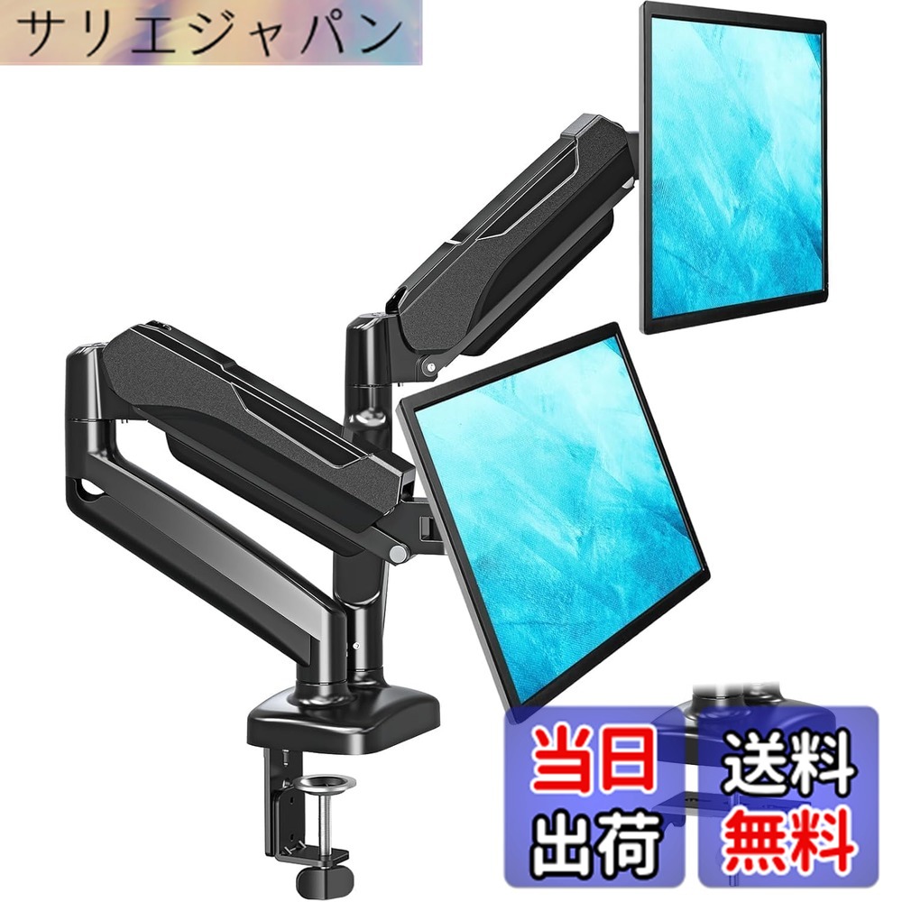 【貨物輸送無料】MOUNTUP 管する手 デュアル 液晶見せびらかす手 2画面 13-32in相応う 耐荷重2-8kg クランプ はと目式 VESA相応う 75x75粍 100x100粍 有線テレビ納める 色：黒いこと、大きさ：Dual