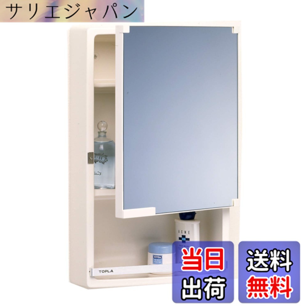 【貨物輸送無料】東プレ 銀鏡押し込み納める 縦50x横27x奥ふかさ12糎 象牙色 TW-T300 色：象牙色、大いさ：縦510x幅305x奥ふかさ133粍 TW-T350N