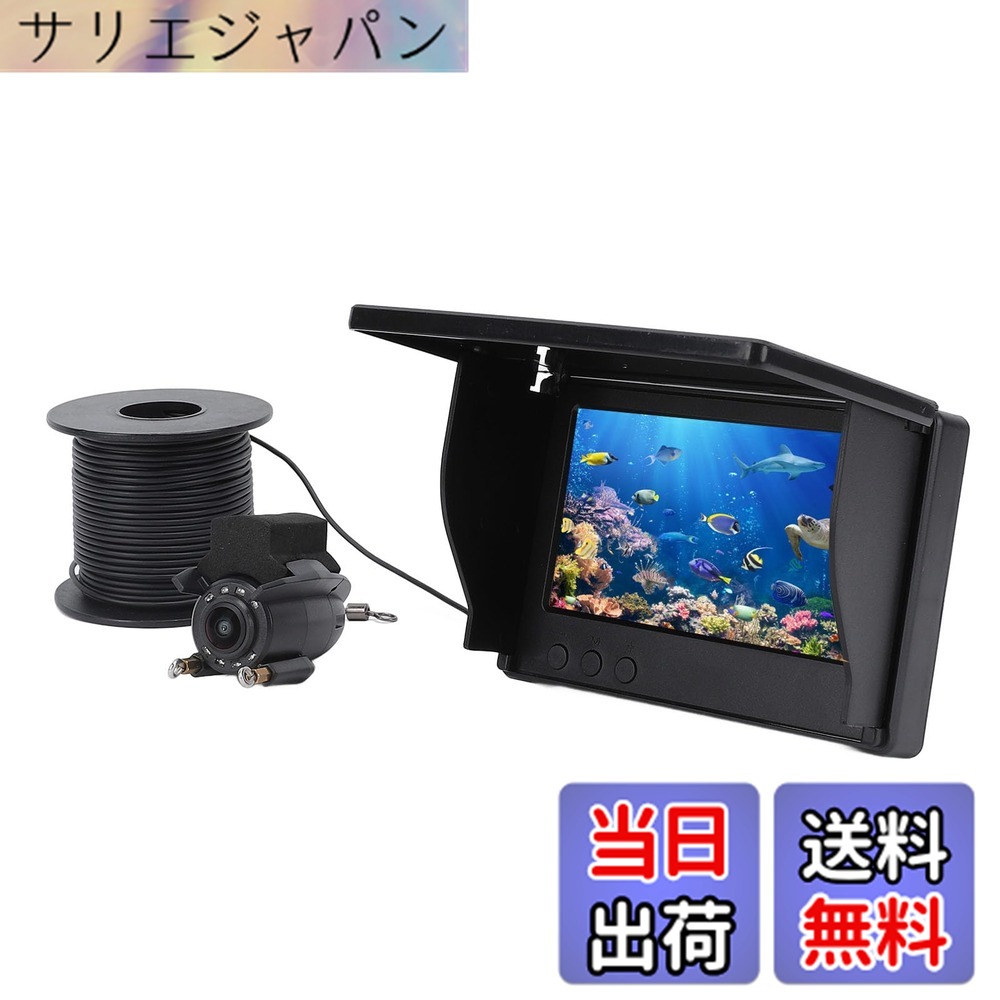 【貨物輸送無料】1080P水中魚釣り写真機、 4.3in映写幕携帯型魚探写真機、220°広角見晴らし、30m有線テレビ、2000シーディーの明るさ、 アイスレイクシーボートカヤックフィッシング用5MP検出器 色：黒いこと