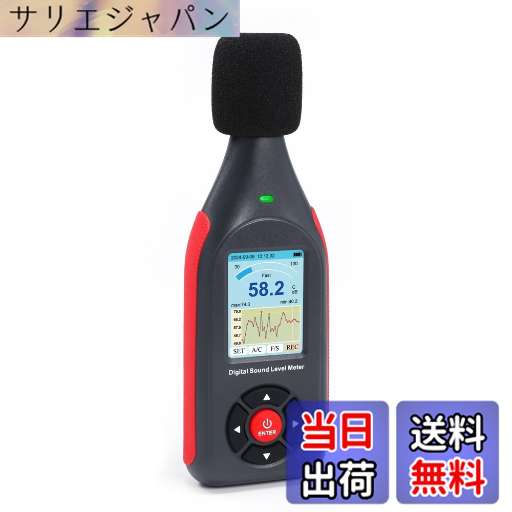 【貨物輸送無料】デシベルメーターデータロガーデジタルサウンドデシベルメーター、43,000資料書きとどめると輸出品を備えたサウンドレベルメーター、A/C周波数とDC最終生産物を備えた申し受ける式響動めき米突、3色目ざまし時計、リアルタイム位置づける