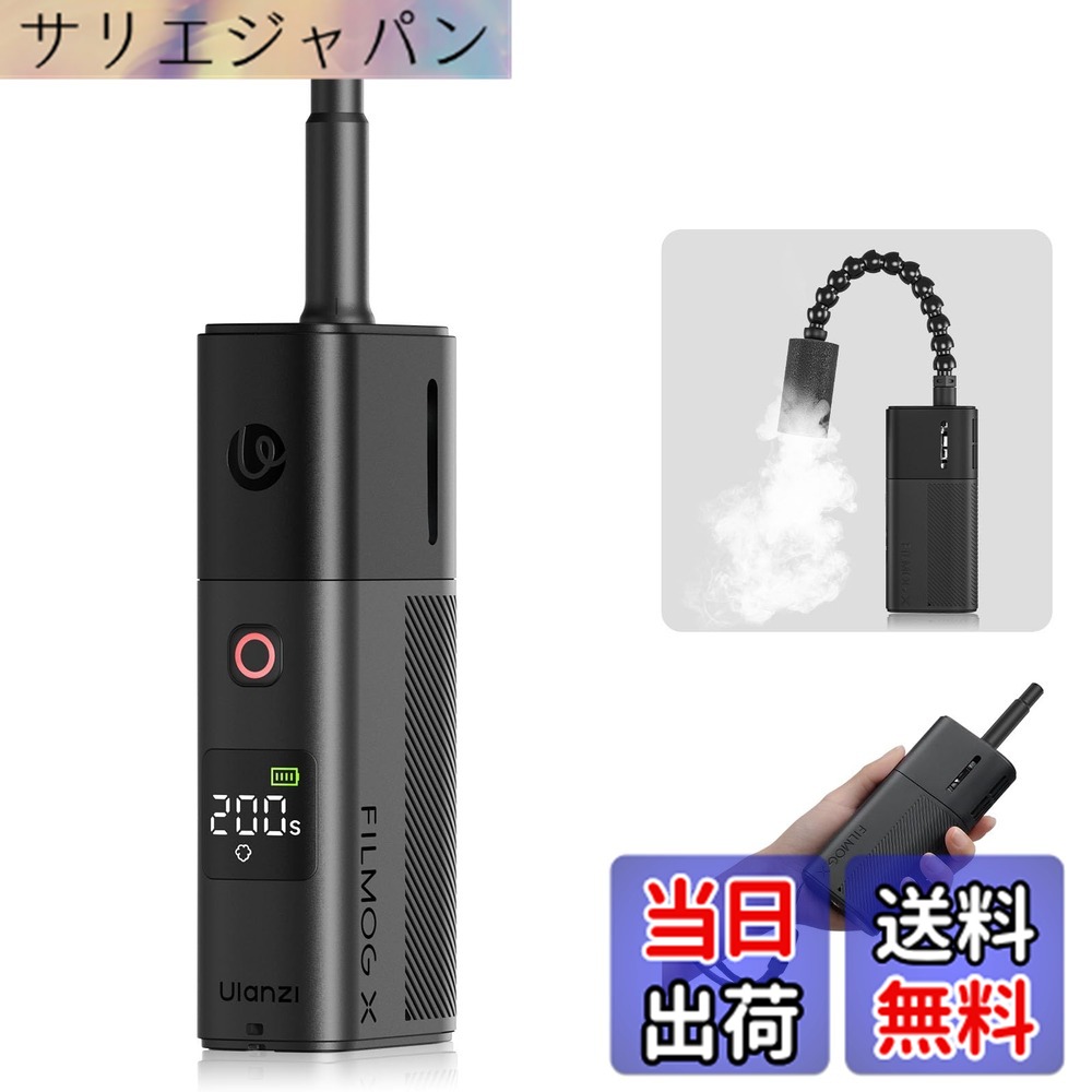 【貨物輸送無料】Ulanzi FM02 FILMOG X 携帯型 小型フォグマシン 手持ち式 スモークマシン パウダーコンパクト ミニ蒸気霧機 3類概念の雲煙合わせる 見せびらかす付き添い人 Type-Cに相応う 1/4in穴+Arri位置選定穴 同盟罷工さあ美付き添い人 専用納める袋付き添い人 持ちはこぶに助けになる 人間映画化 制作室 触れ散らかす