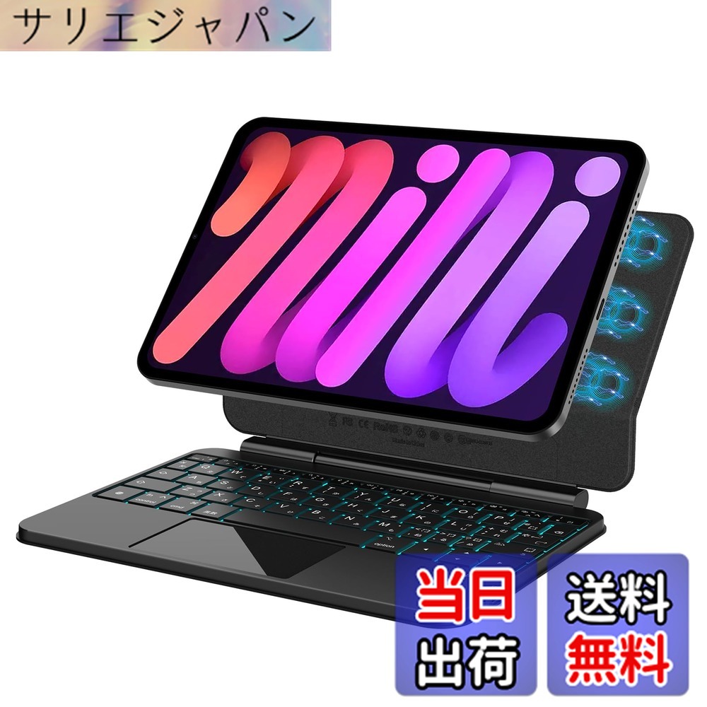 【送料無料】BETTDOW マジックキーボード 2024 Mini 7 A17 Pro 第7世代&2021 Mini 6 第6世代 色：ブラック｜サリエジャパン