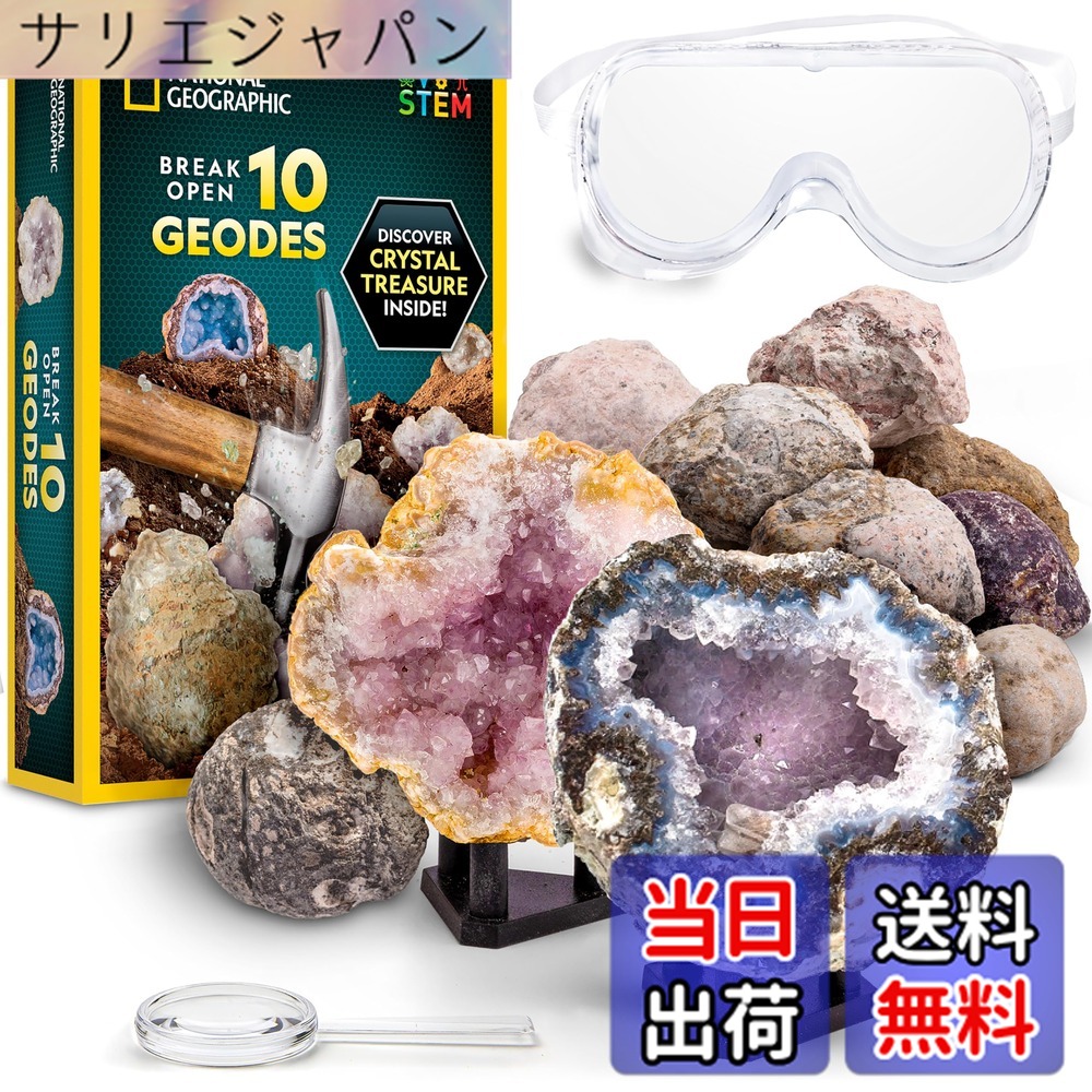 【送料無料】NATIONAL GEOGRAPHIC Break Open Geodesサイエンスキット &minus; ゴーグル、詳細な学習ガイド、ディスプレイスタンド付き - あらゆる年齢の鉱物学や地質学愛好家に最適なSTEMサイエンスギフト。 色：マルチカラー、サイズ：Basic｜サリエジャパン