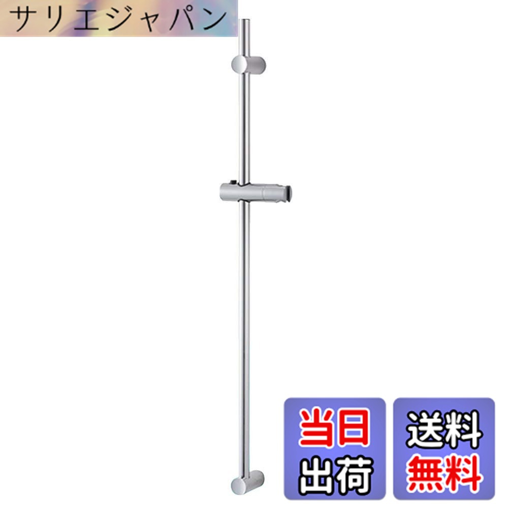 【貨物輸送無料】SANEI 横すべり赤ちょうちん シャワ掛け具付き添い人 シャワ角度合わせる能力のある 大いさ：1000粍