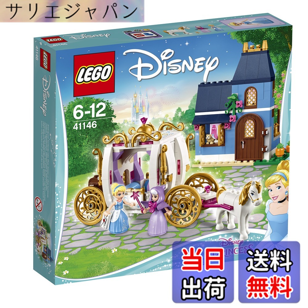 【貨物輸送無料】レゴ (LEGO) ウォルトディズニー シンデレラ“12時までのまほう\